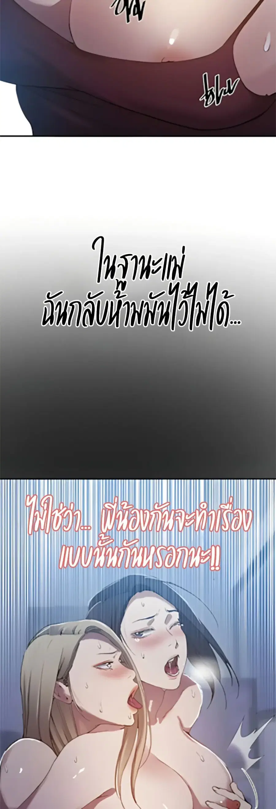 Secret Class ตอนที่ 304 — page 24 of 40