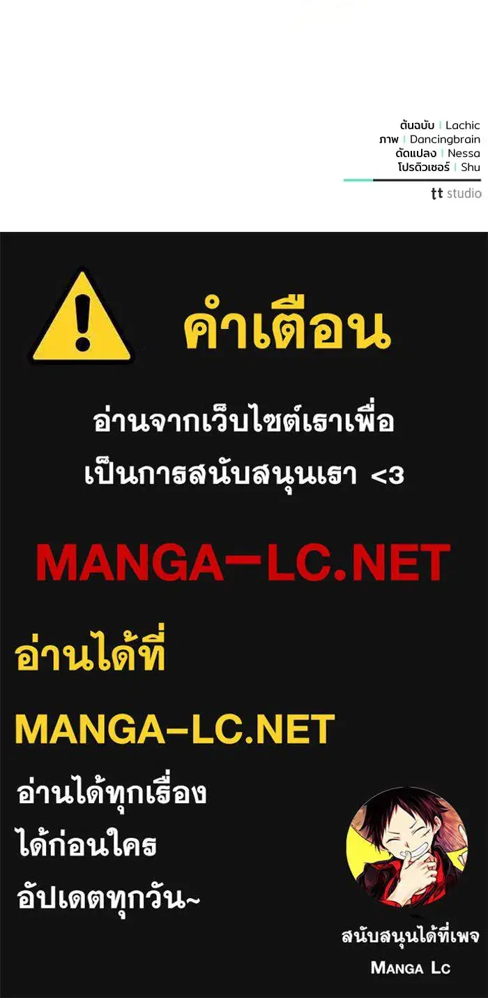 To My Husband’s Mistress ตอนที่ 43 — page 119 of 120