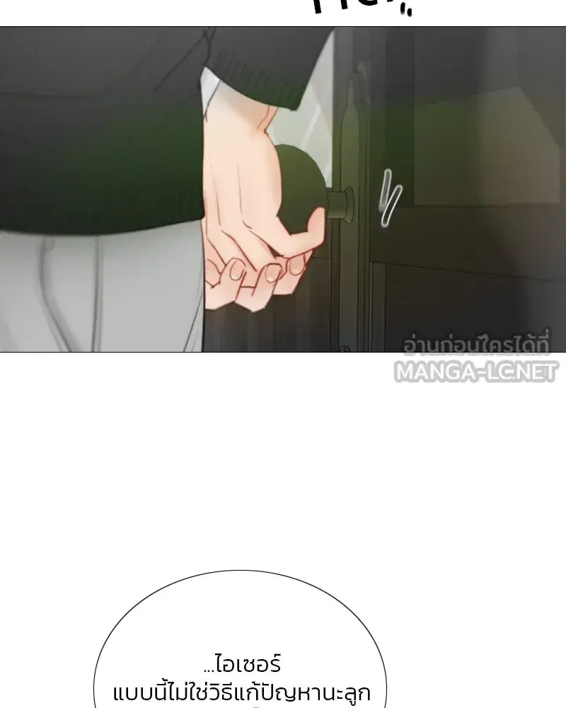 Serena ตอนที่ 78 — page 69 of 150