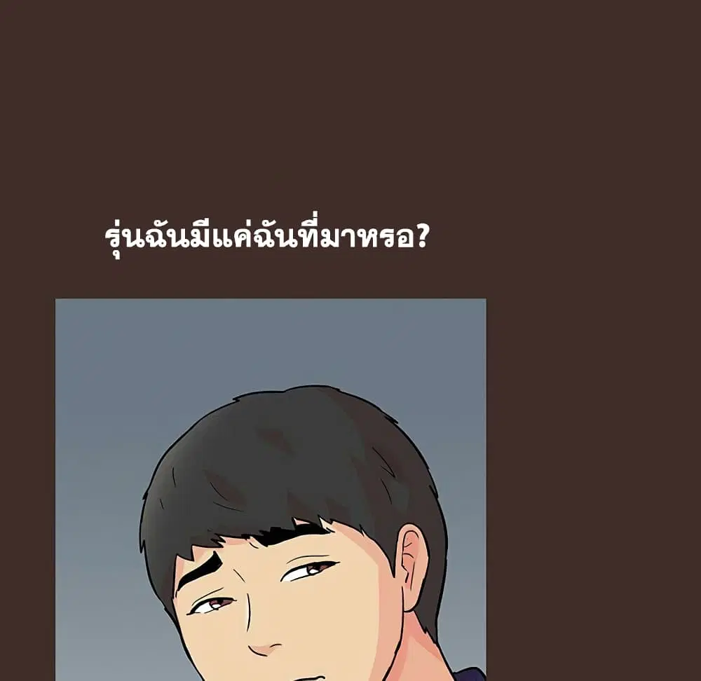 Project Utopia ตอนที่ 117 — page 17 of 76