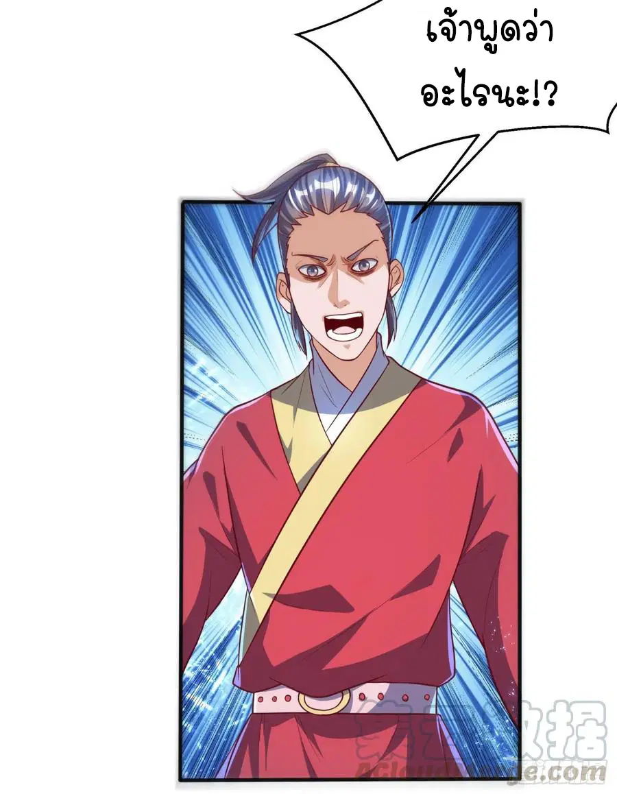 Wu Ni ตอนที่ 60 — page 18 of 38