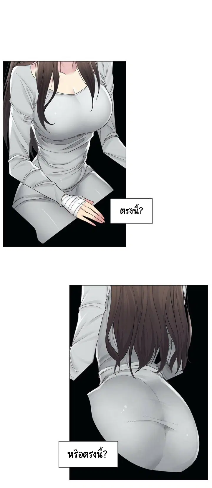 Touch to Unlock ตอนที่ 48 — page 6 of 33