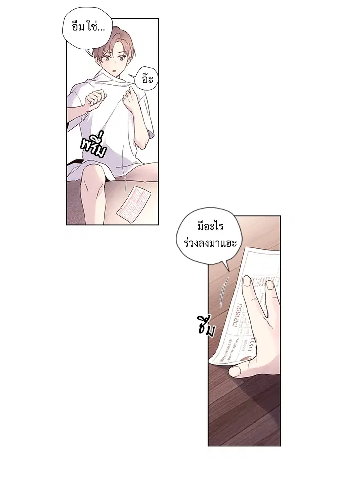 4 Week Lovers ตอนที่ 36 — page 22 of 50