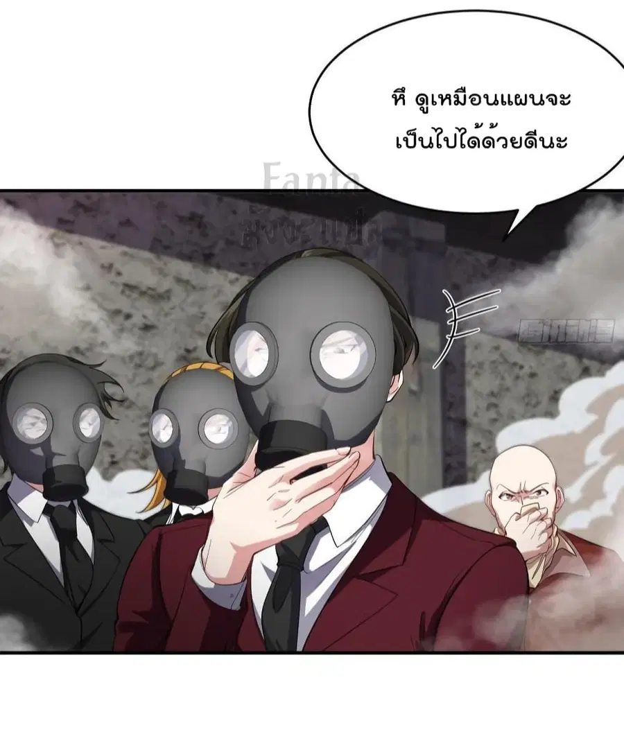 Dragon King Hall ตอนที่ 191 — page 31 of 38