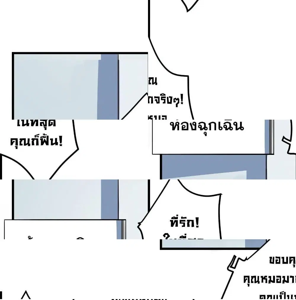 Peerless Doctor in the City ตอนที่ 31 — page 2 of 14