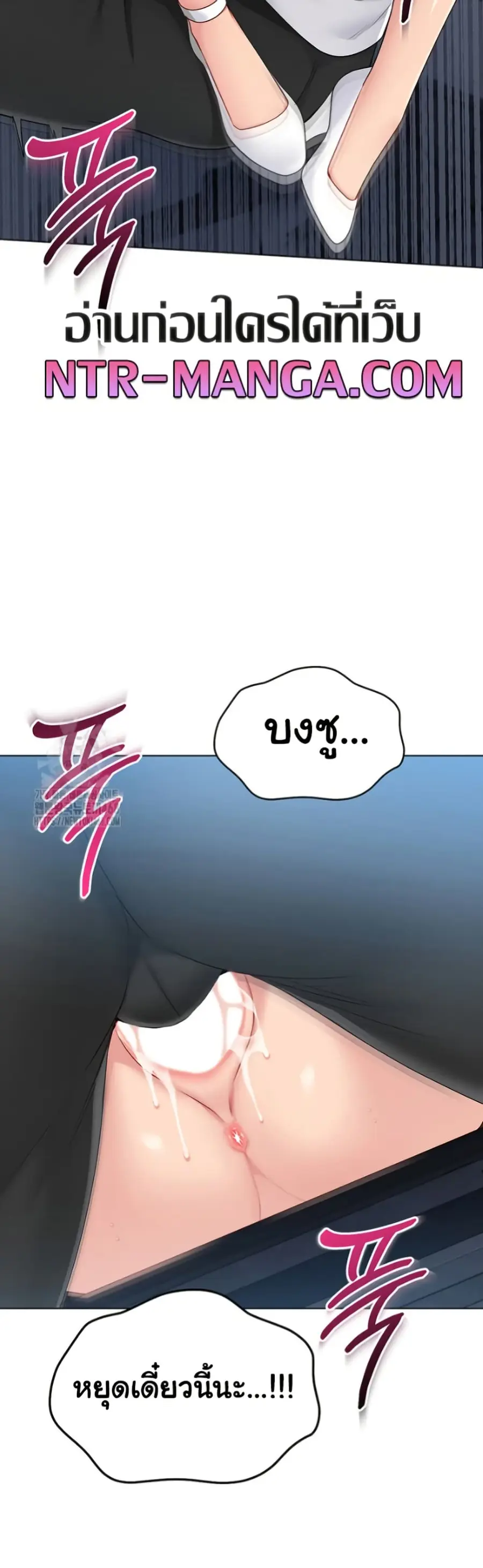 Set Up ตอนที่ 56 — page 28 of 51
