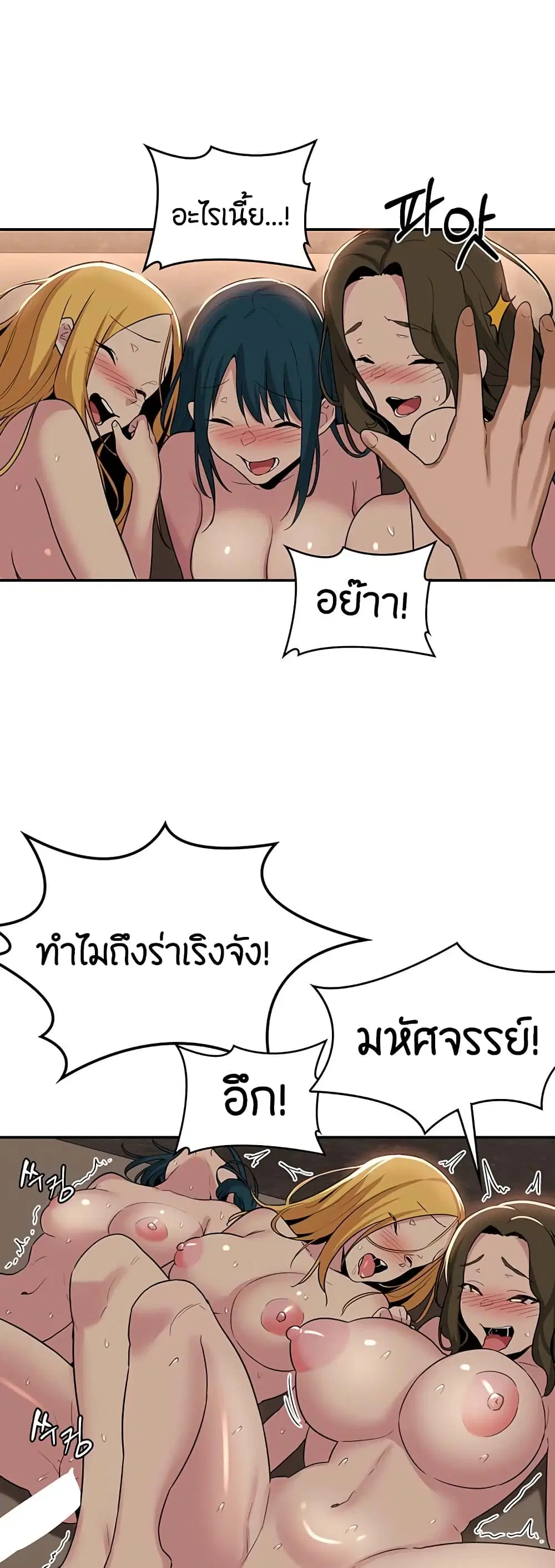 Sextudy Group ตอนที่ 51 — page 36 of 43