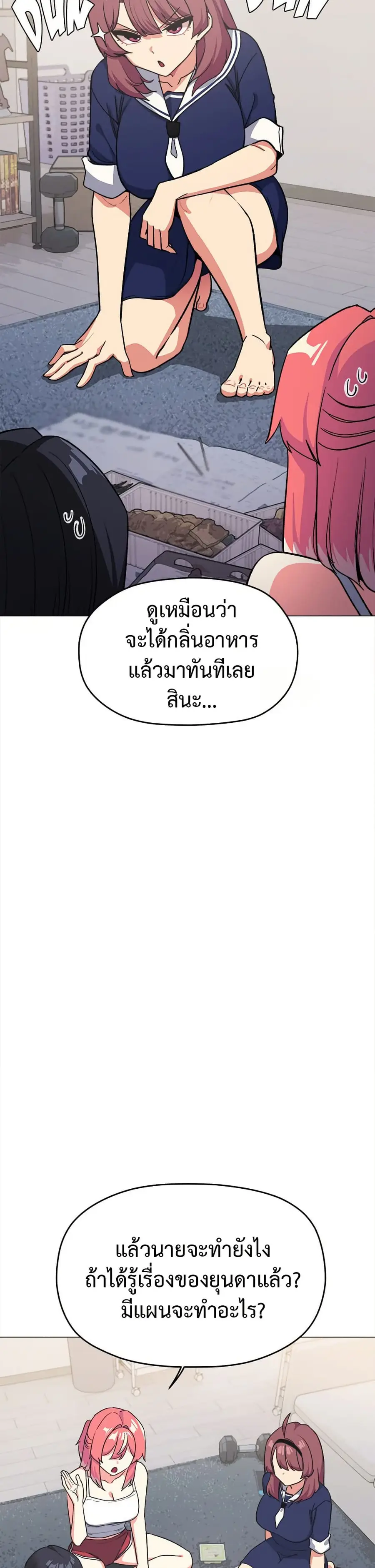 Stop Smoking ตอนที่ 41 — page 33 of 53