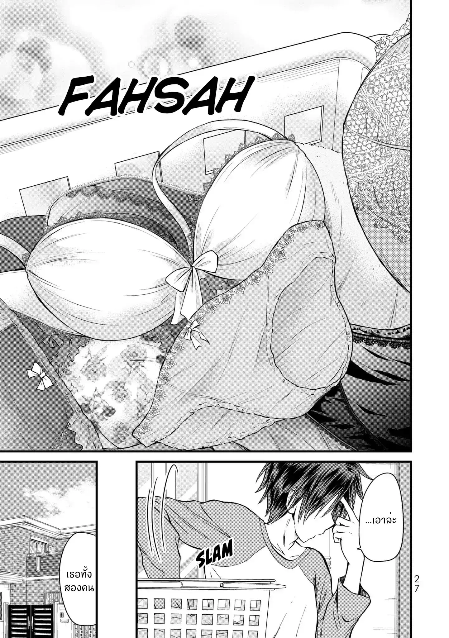 Ojousama no Shimobe ตอนที่ 11 — page 4 of 18