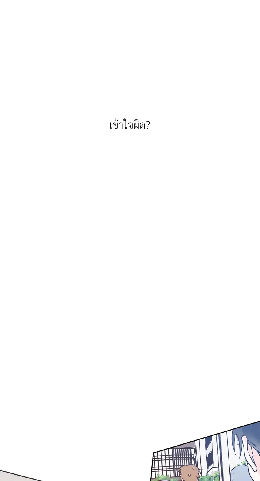 Lucky Paradise ตอนที่ 21 — page 58 of 64