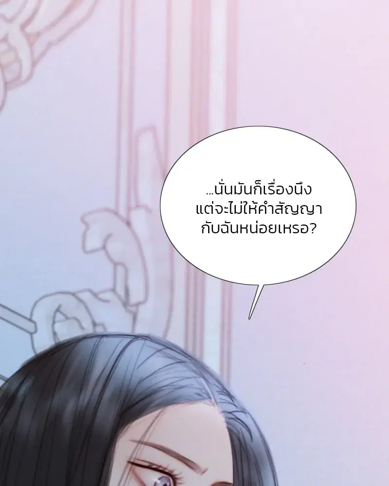 Serena ตอนที่ 107 — page 46 of 124