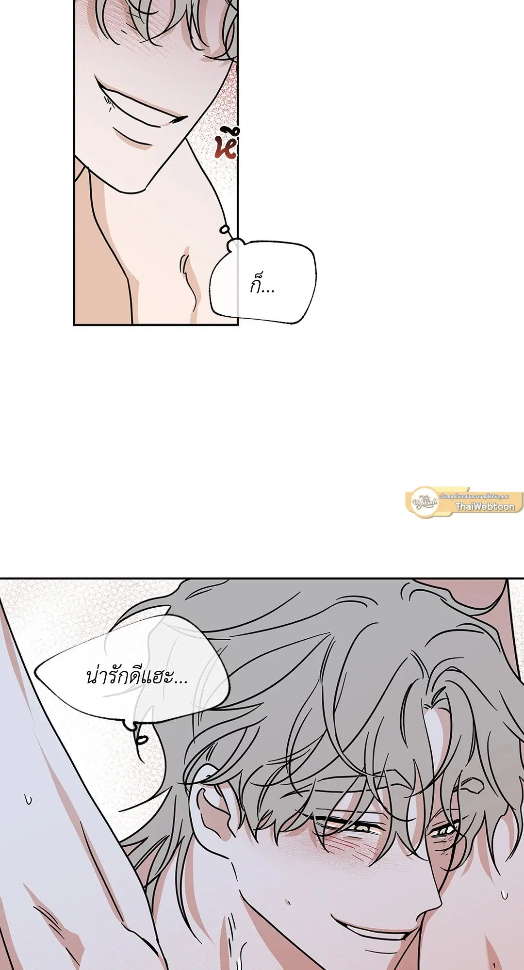 Low Tide in Twilight ตอนที่ 26 — page 36 of 45