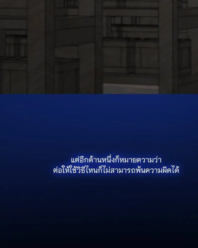 Serena ตอนที่ 114 — page 110 of 157