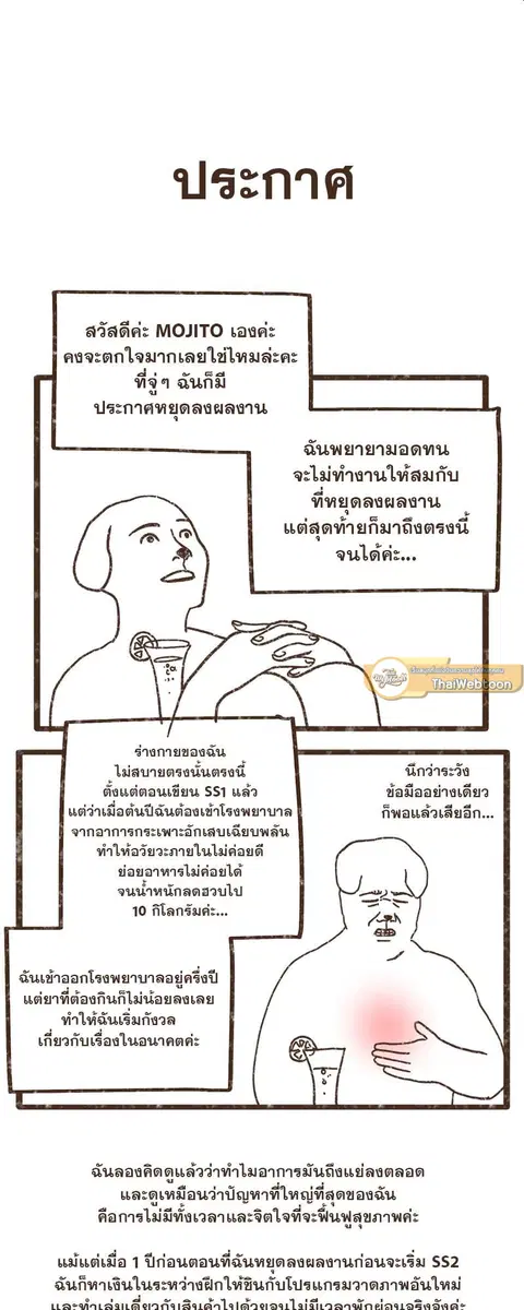 ENNEAD ตอนที่ 47 — page 39 of 41