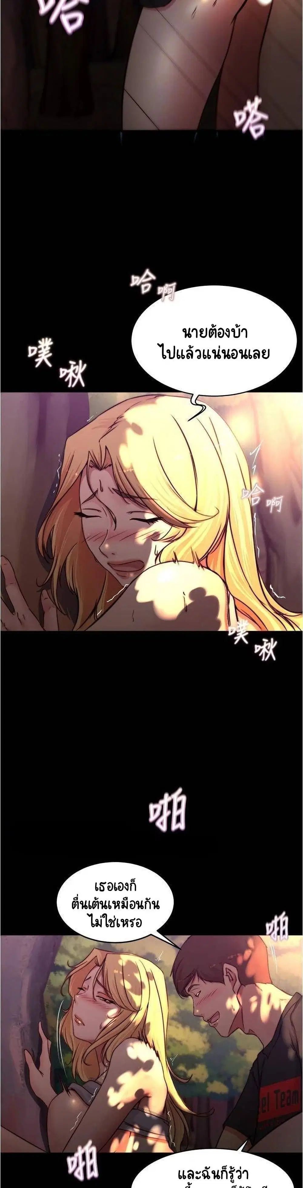 Panty Note ตอนที่ 64 — page 4 of 30