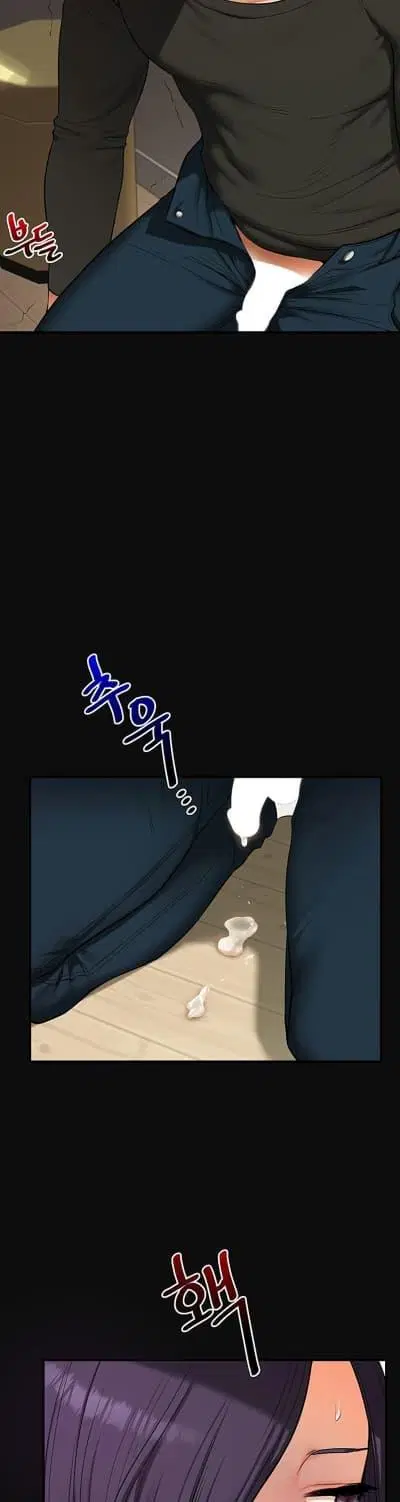 Relationship Reversal ตอนที่ 63 — page 17 of 50