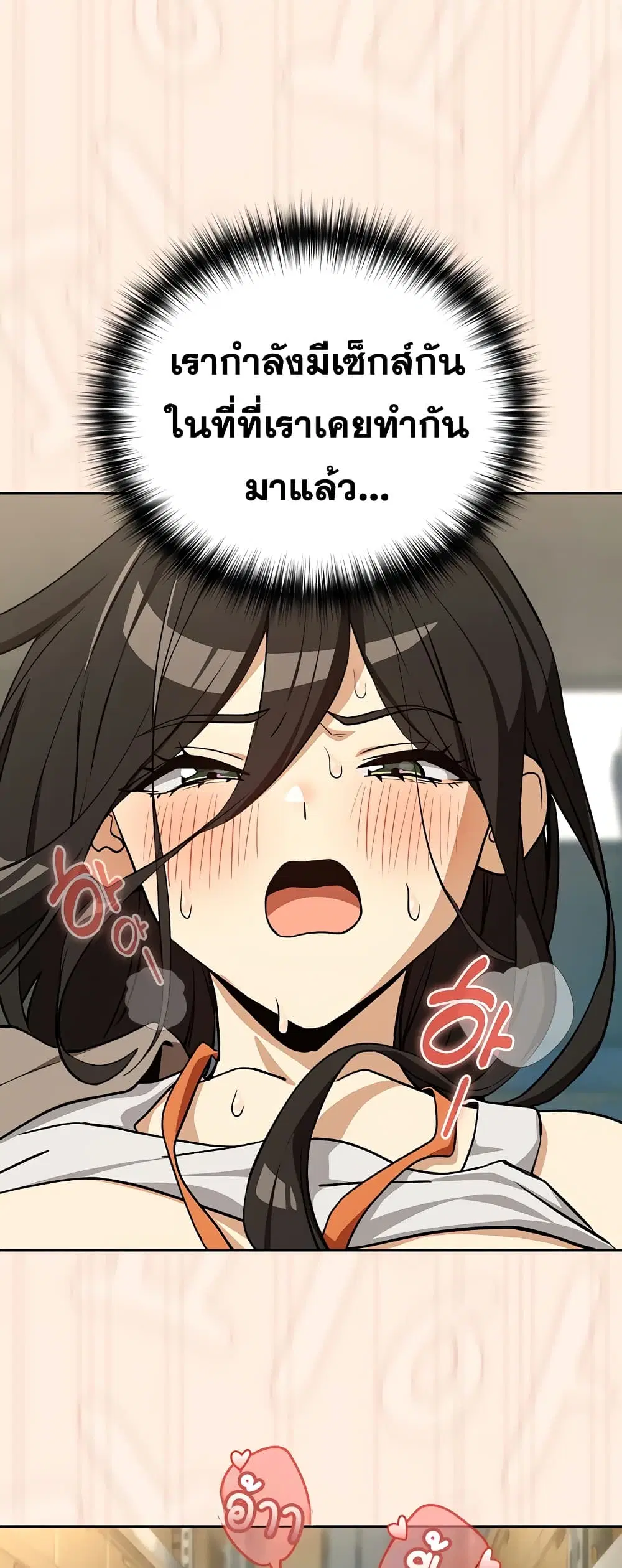 After Work Love Affairs ตอนที่ 123 — page 13 of 53