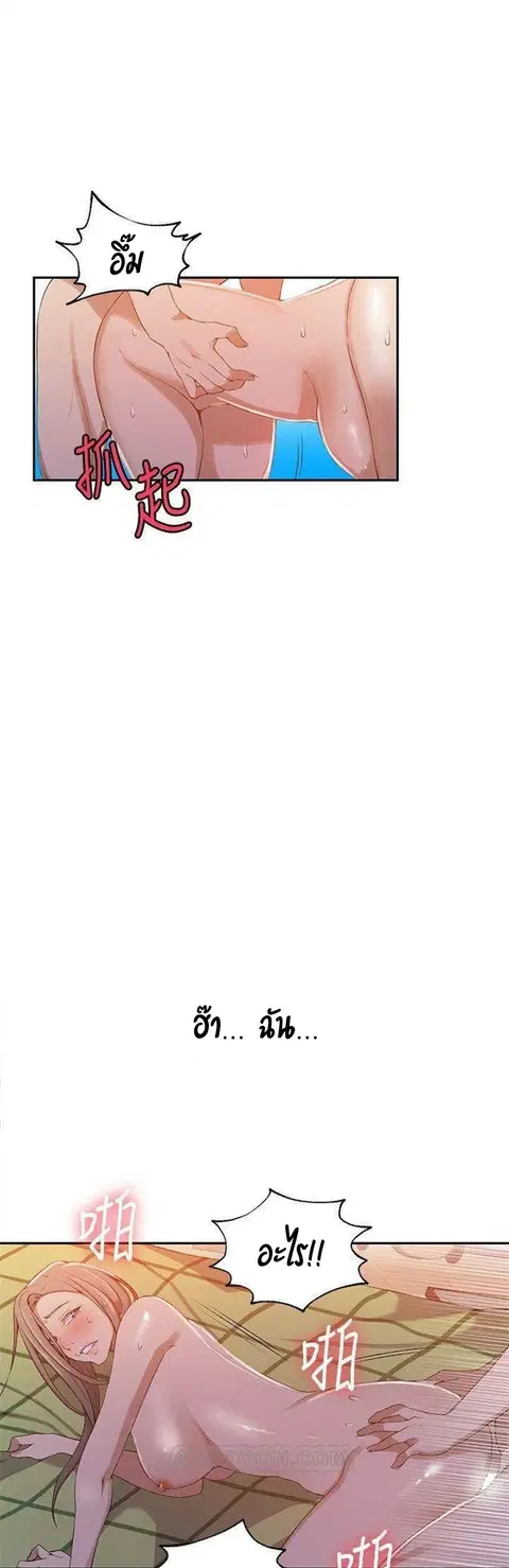 Secret Class ตอนที่ 34 — page 31 of 37