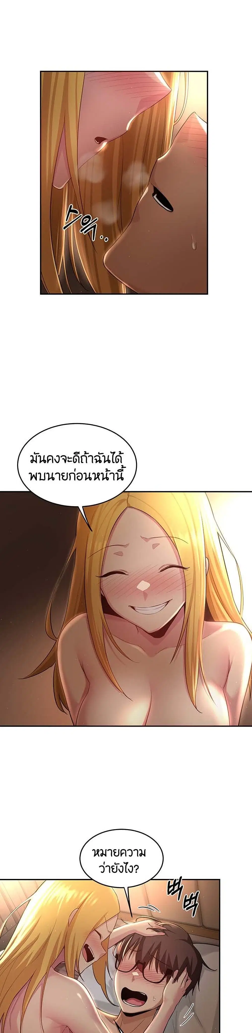 Sextudy Group ตอนที่ 28 — page 7 of 33
