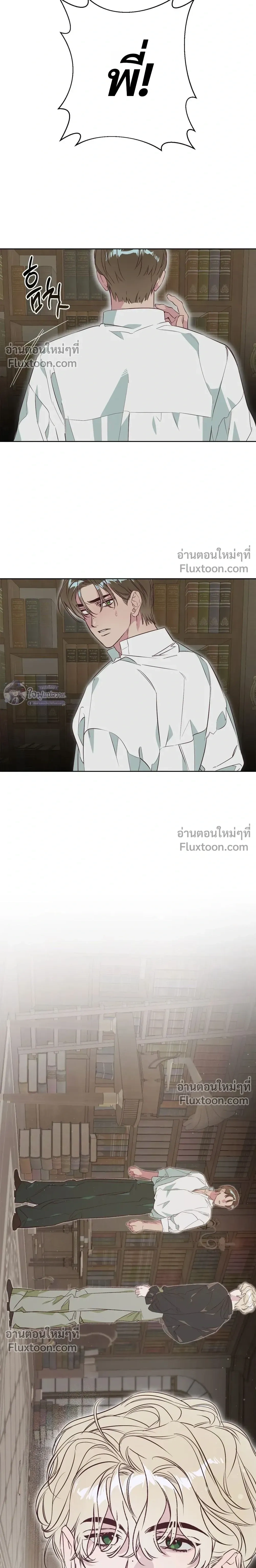 Master of C – นายของ C ตอนที่ 2 — page 10 of 27