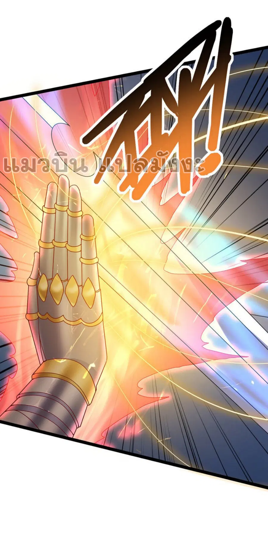Wu Ni ตอนที่ 396 — page 5 of 35