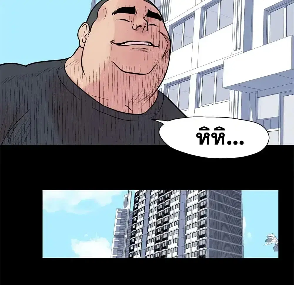 Project Utopia ตอนที่ 22 — page 43 of 61