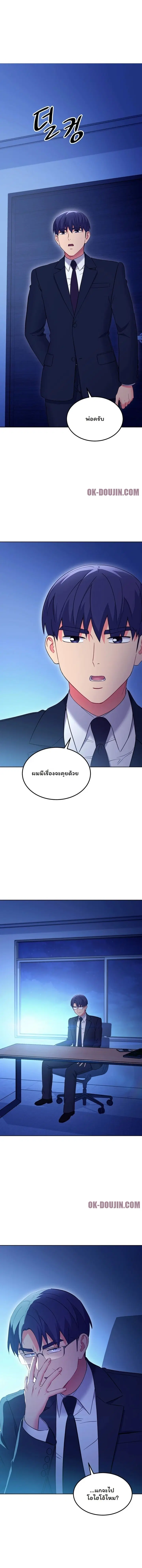 Stepmother Friends ตอนที่ 144 — page 1 of 9