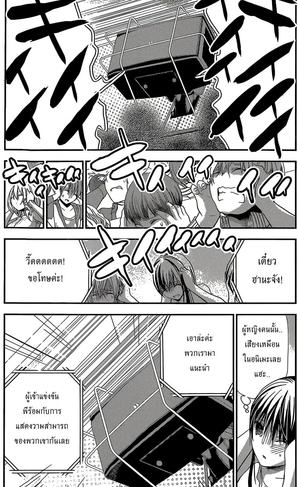 Minamoto-kun Monogatari ตอนที่ 175 — page 6 of 10
