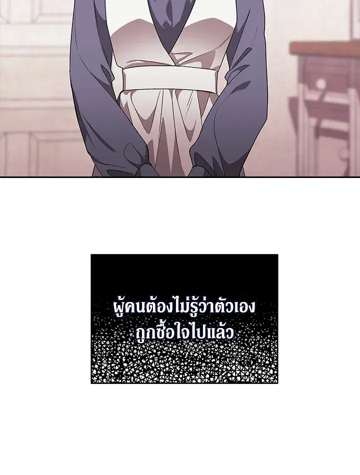 The Broken Ring – This Marriage Will Fail Anyway ตอนที่ 24 — page 54 of 103