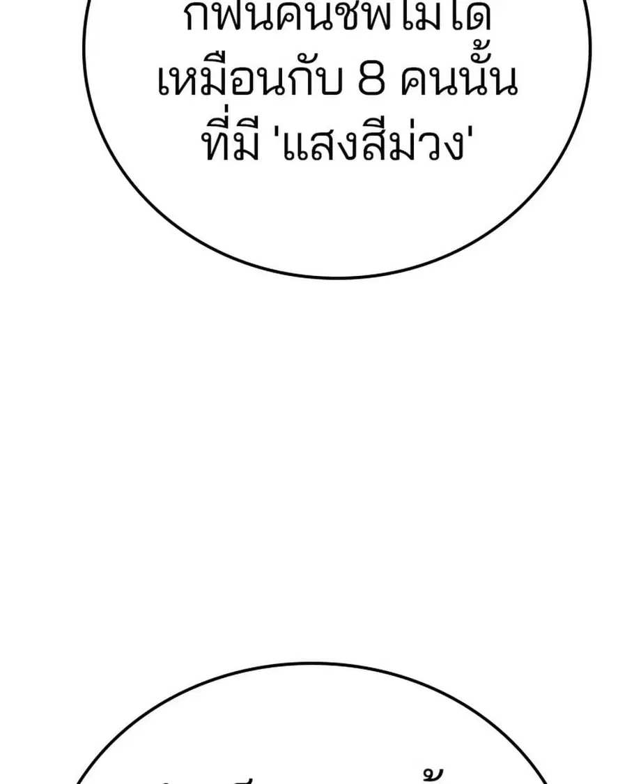 The Player ตอนที่ 95 — page 39 of 144