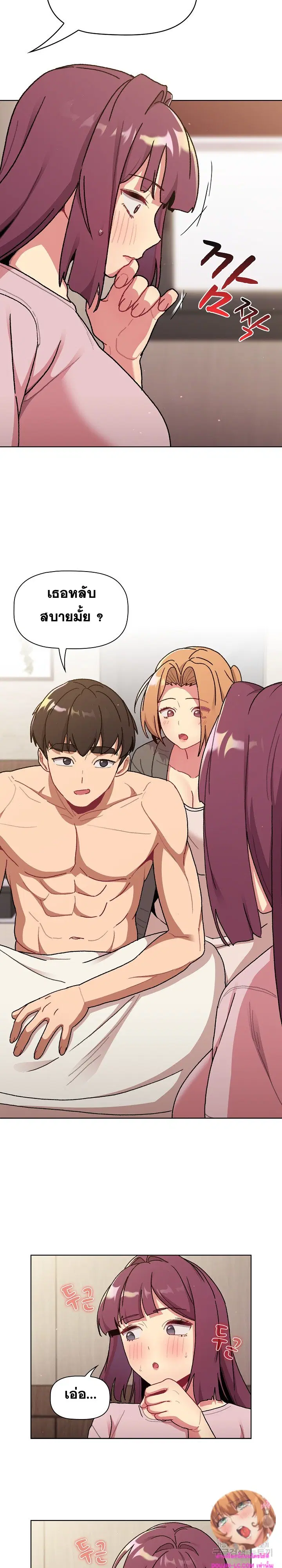 What Do I Do Now? ตอนที่ 64 — page 17 of 26