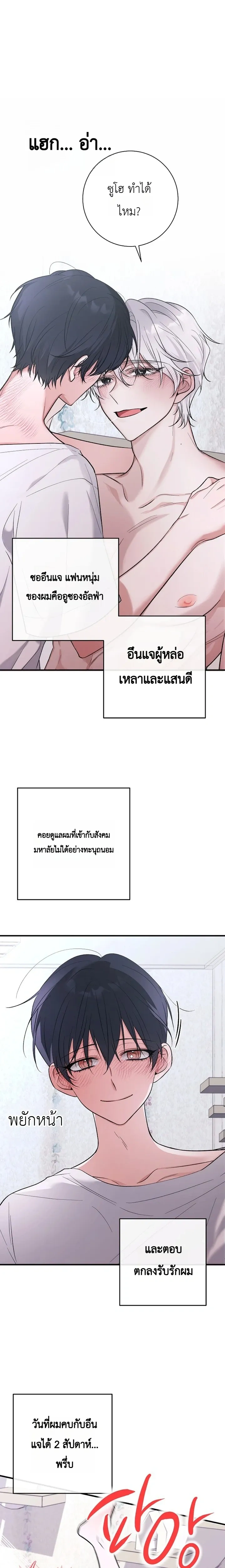 Gold and Silver Axe – ขวานทองคำและเงิน ตอนที่ 1 — page 1 of 7