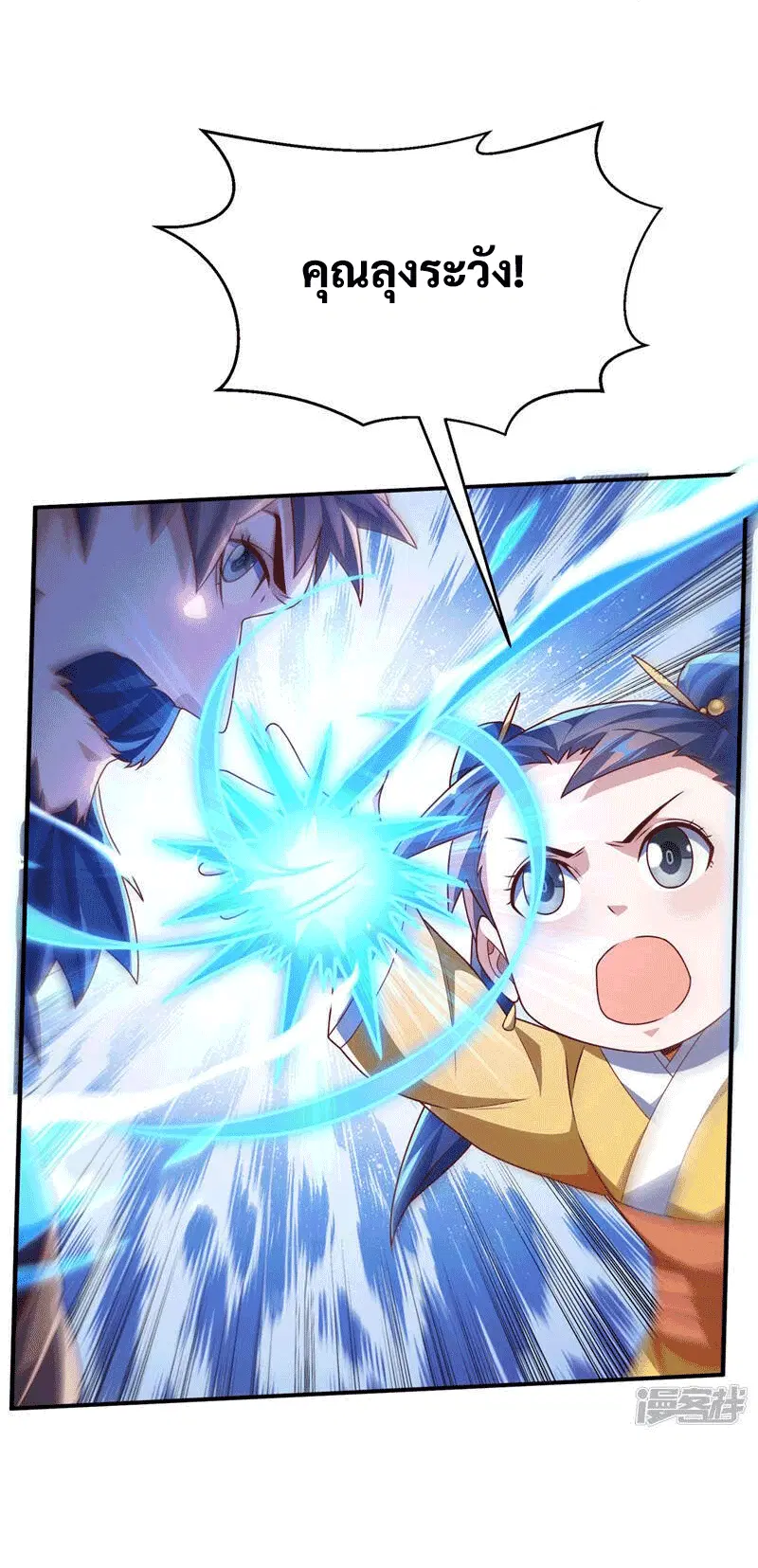 Wu Ni ตอนที่ 233 — page 18 of 42