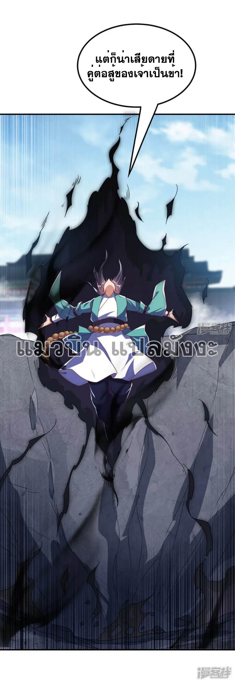 Wu Ni ตอนที่ 303 — page 14 of 34