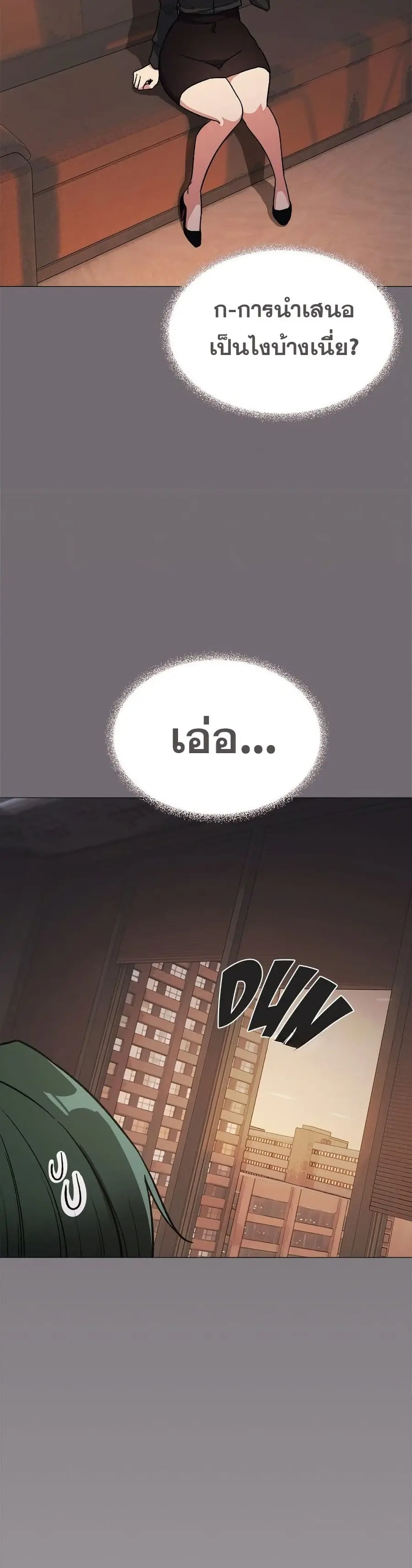 Stop Smoking ตอนที่ 53 — page 35 of 53