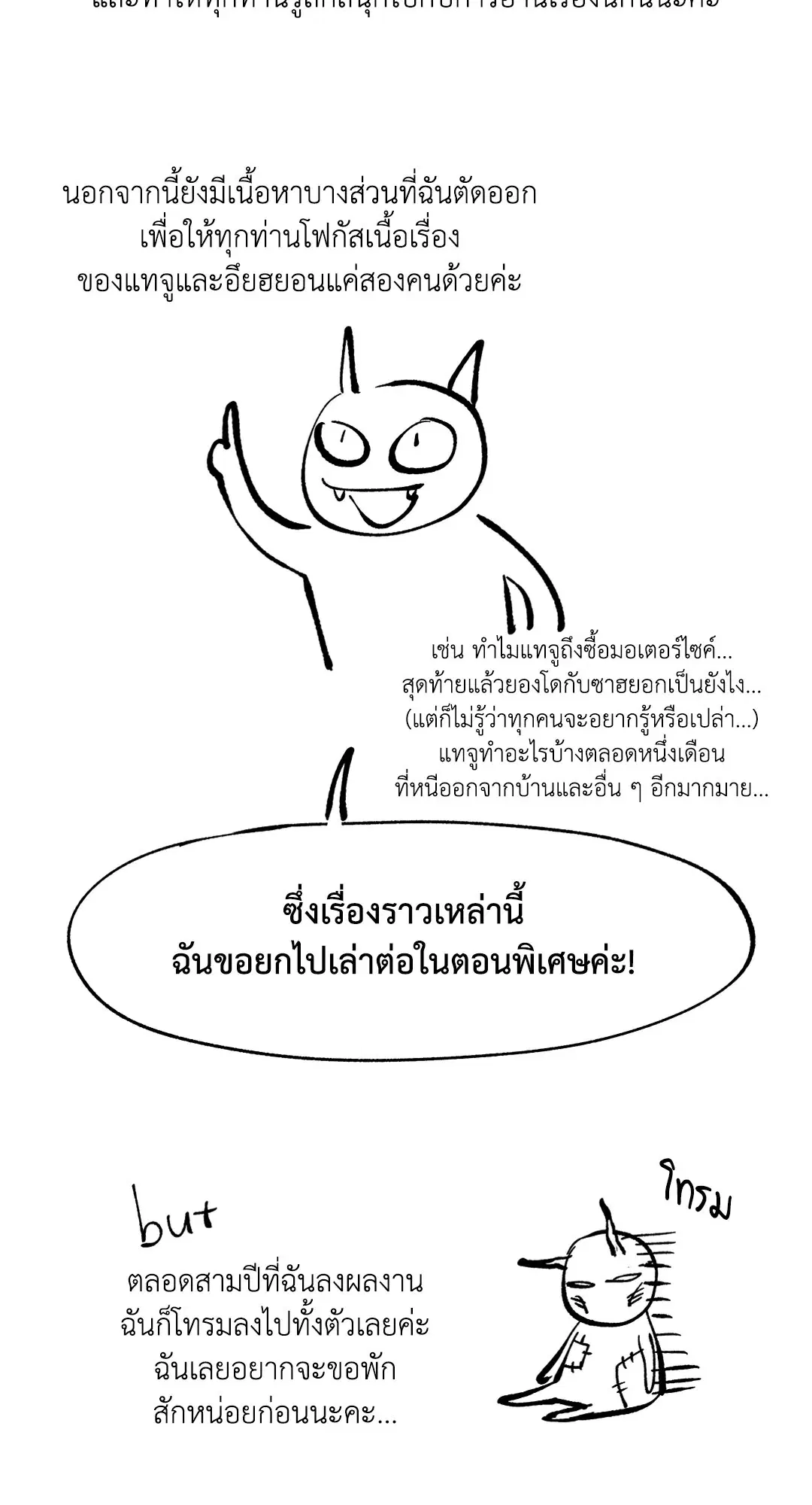 Low Tide in Twilight ตอนที่ 100.01 — page 5 of 17