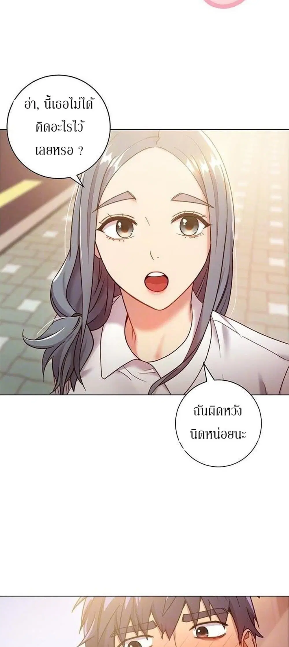 Stepmother Friends ตอนที่ 19 — page 9 of 62
