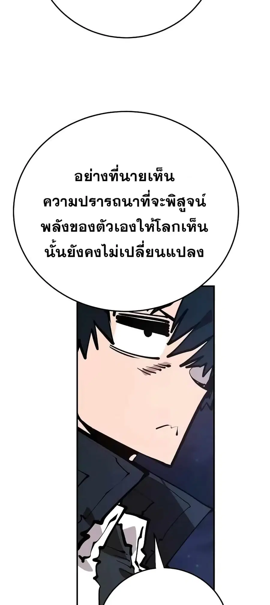The Player ตอนที่ 114 — page 22 of 80