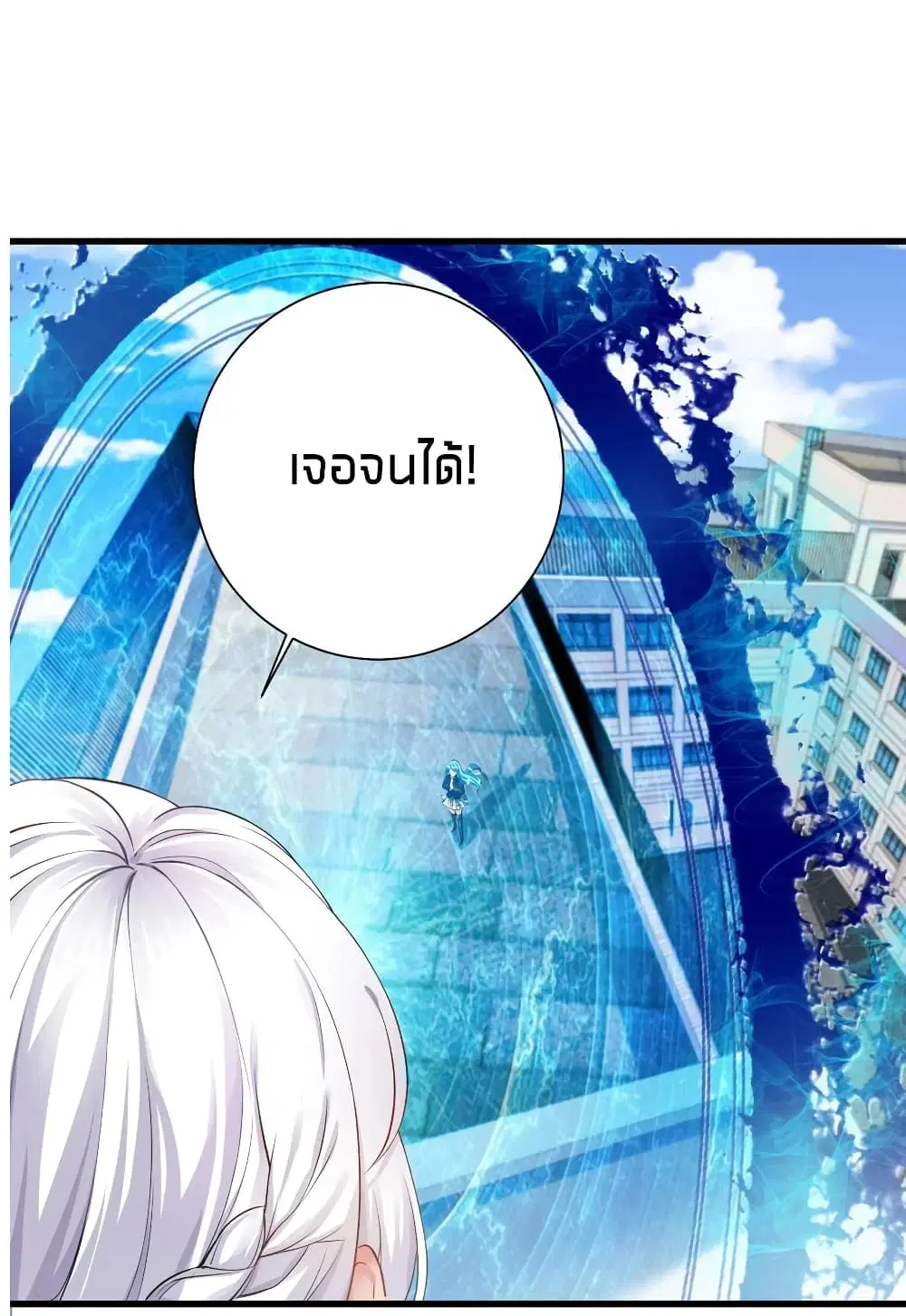 What Happended? Why I become to Girl? ตอนที่ 31 — page 19 of 60