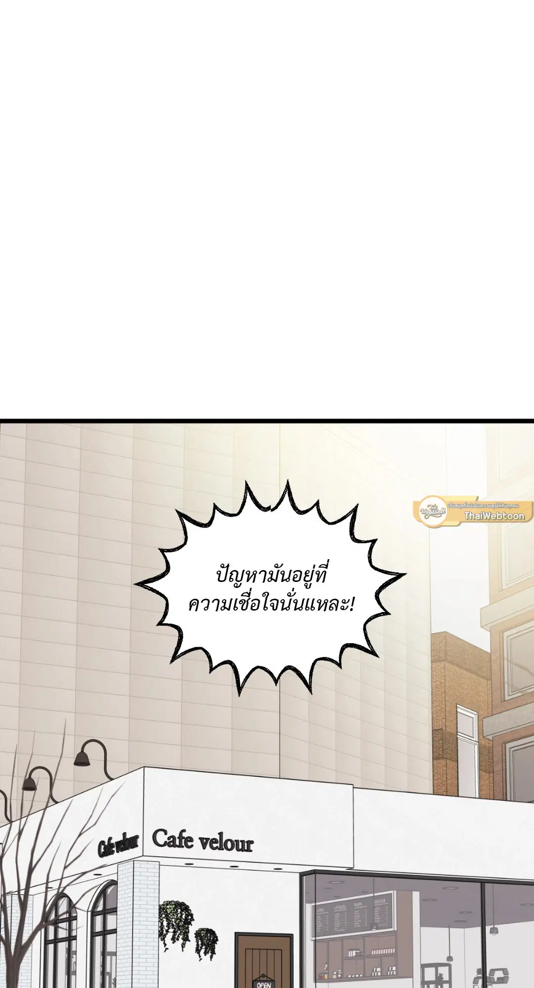 Full Volume ตอนที่ 49 — page 37 of 66