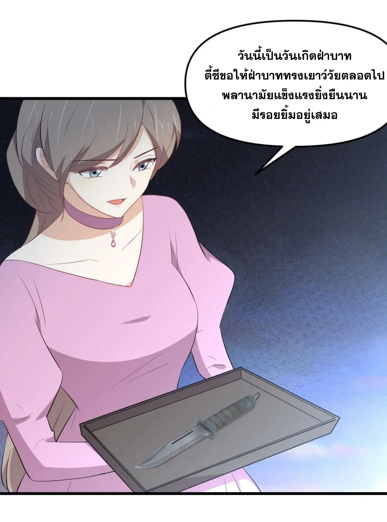 Immortal Swordsman in the Reverse World ตอนที่ 324 — page 12 of 47