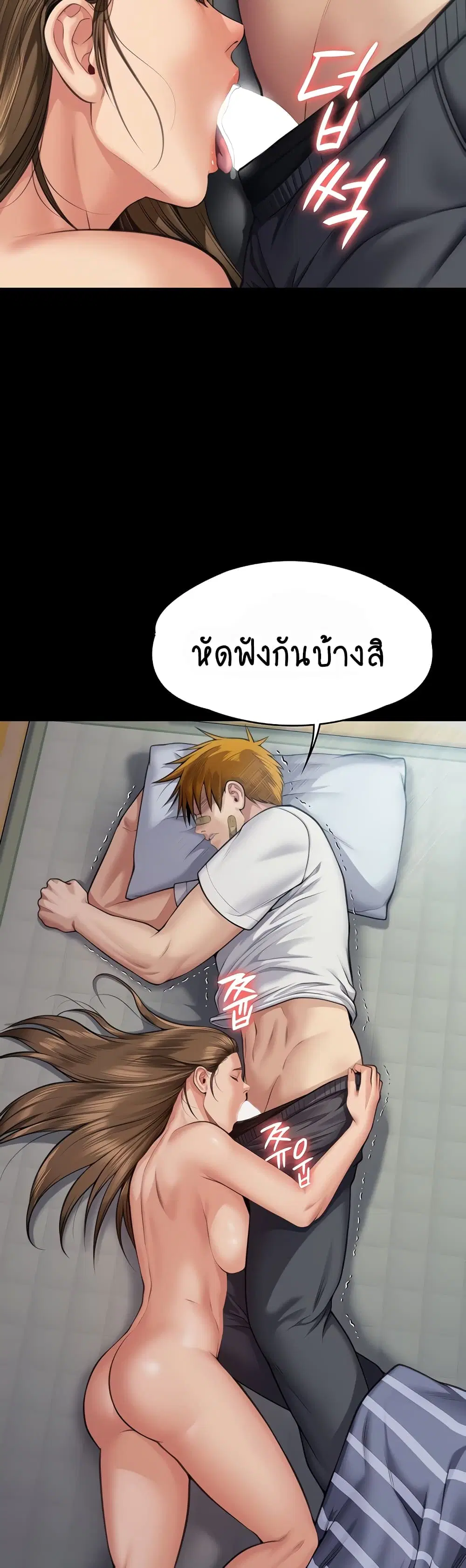 Queen Bee ตอนที่ 314 — page 61 of 70