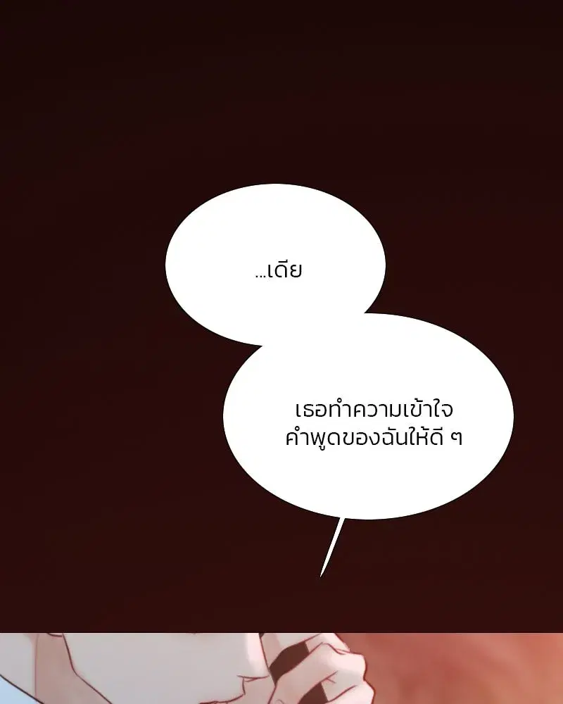 Serena ตอนที่ 69 — page 98 of 125