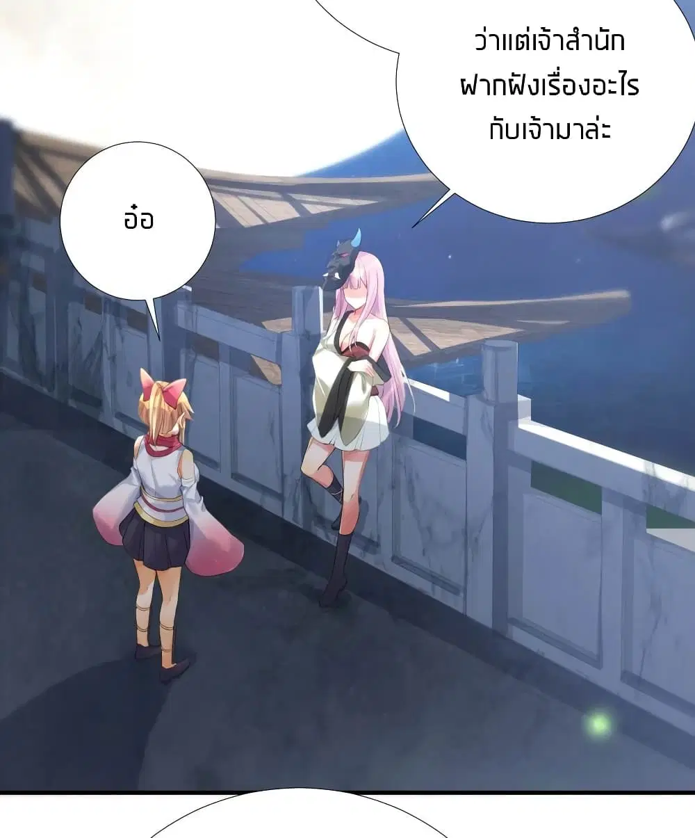 What Happended? Why I become to Girl? ตอนที่ 63 — page 26 of 50