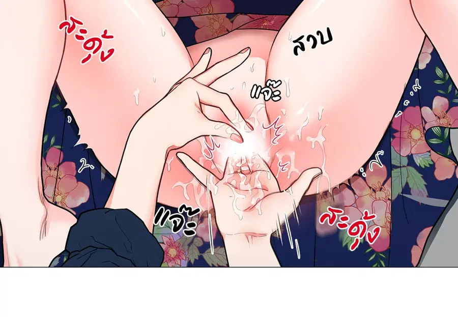Sadistic Beauty ตอนที่ 63 — page 17 of 27