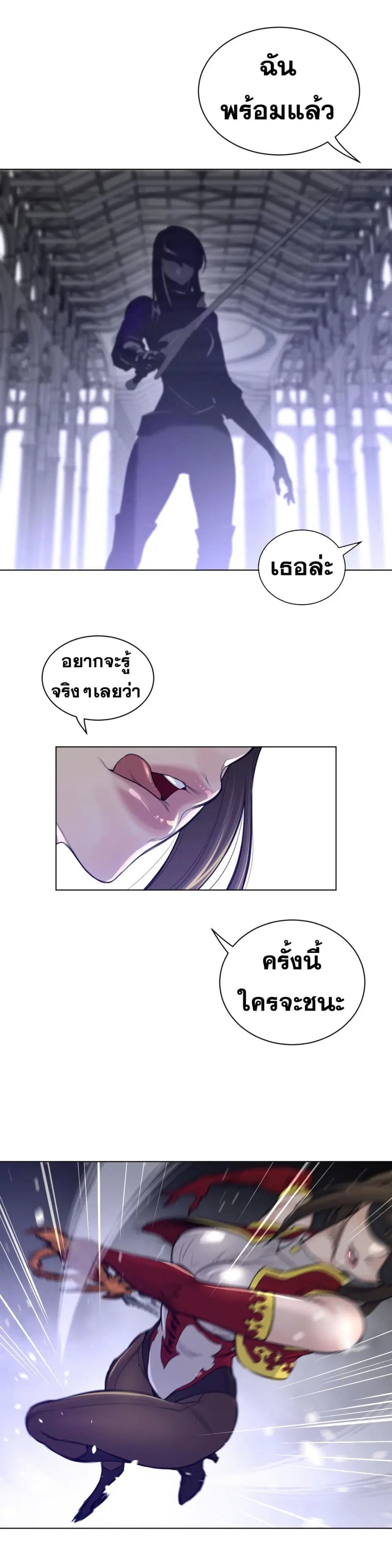 Perfect Half ตอนที่ 63 — page 11 of 19