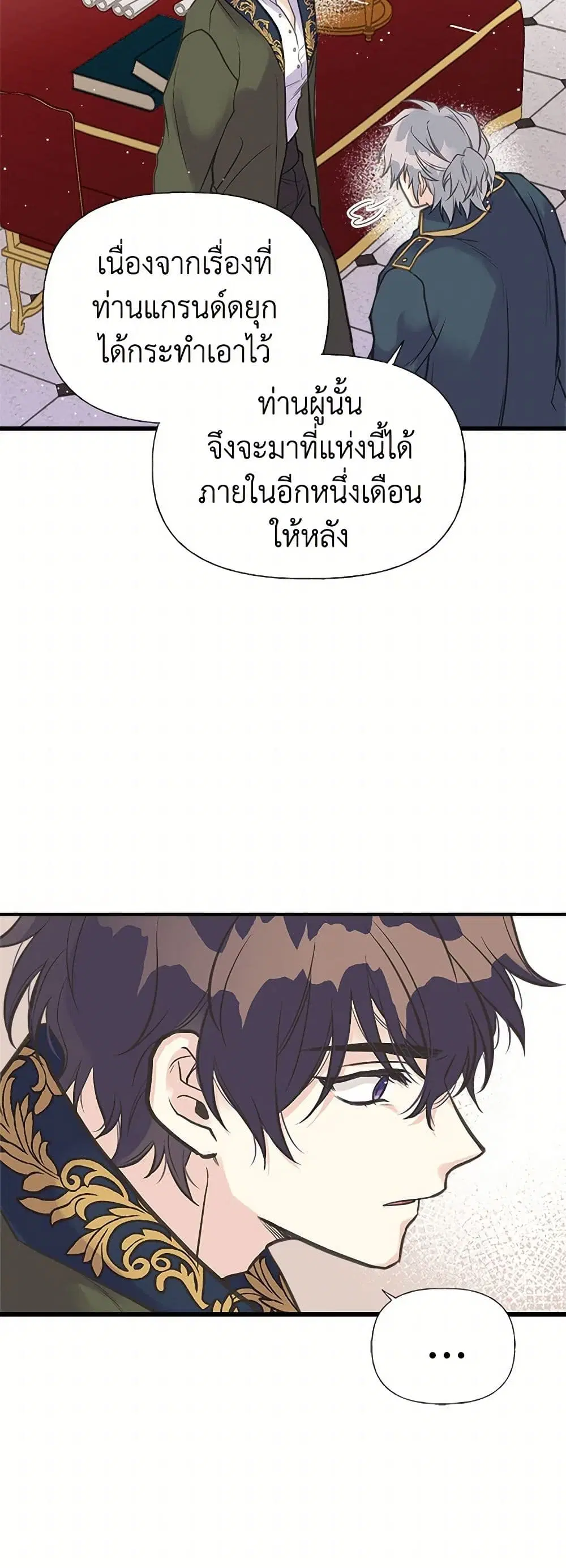 My Sister Picked up the Male Lead ตอนที่ 39 — page 31 of 33