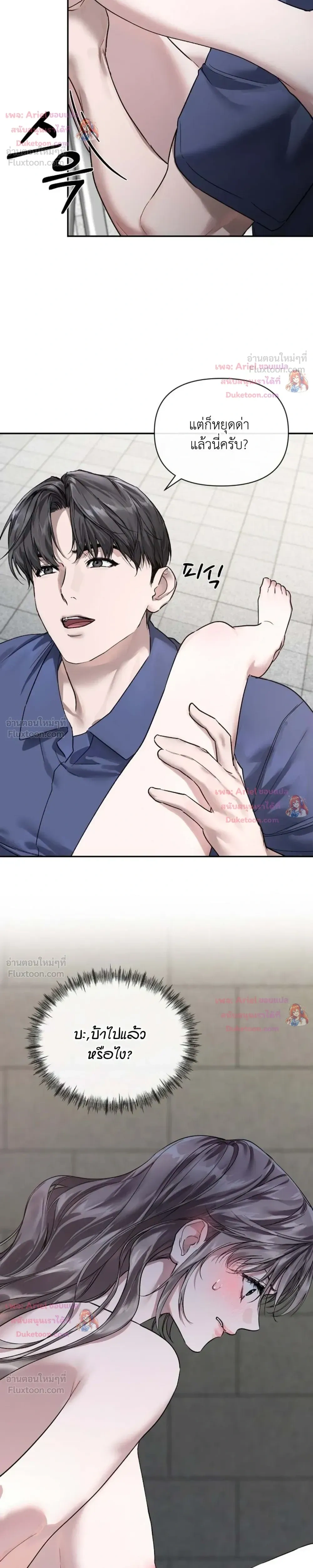 The Healer Villainess and the Perverted Hero – ยัยวายร้ายสายฮิล…กับนายฮีโร่จอมหื่น ตอนที่ 2 — page 7 of 28