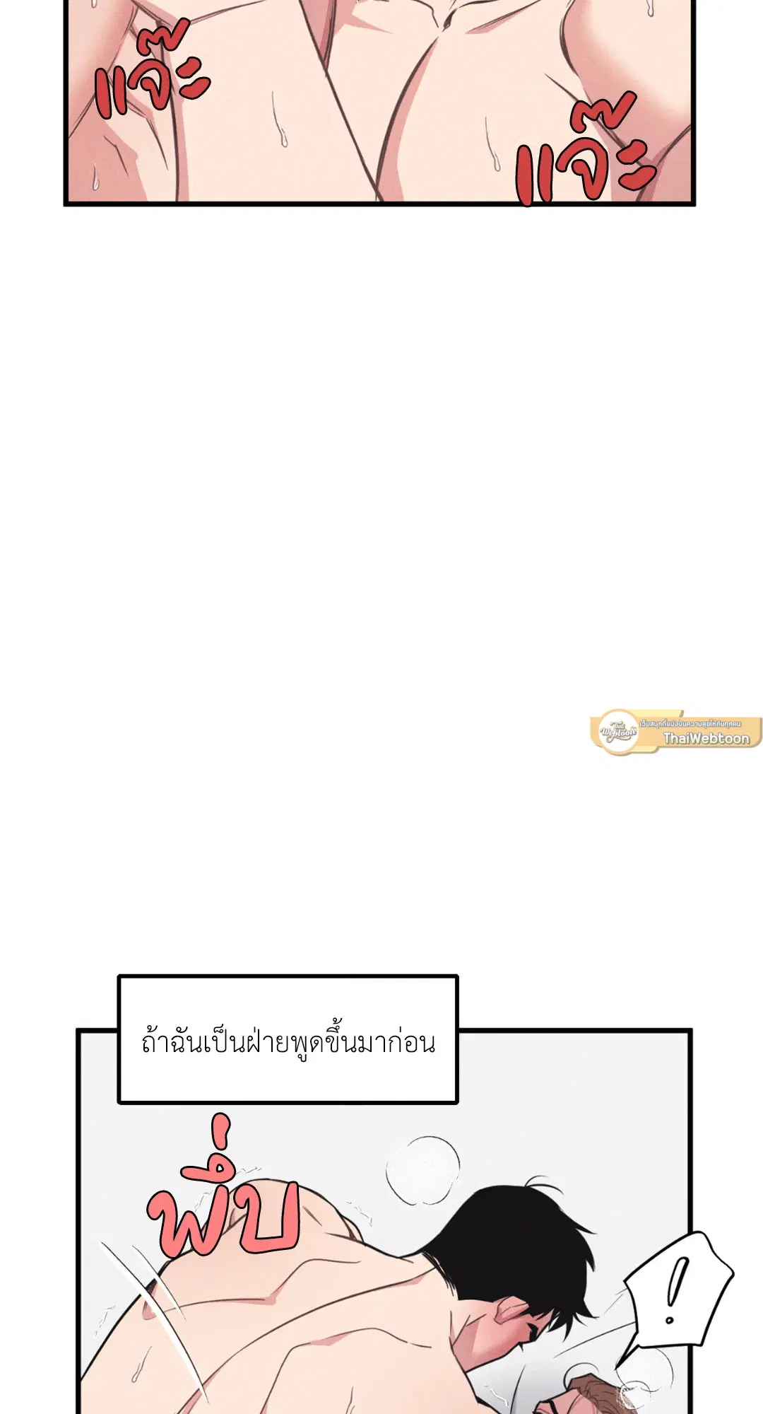 Full Volume ตอนที่ 76.23 — page 37 of 63