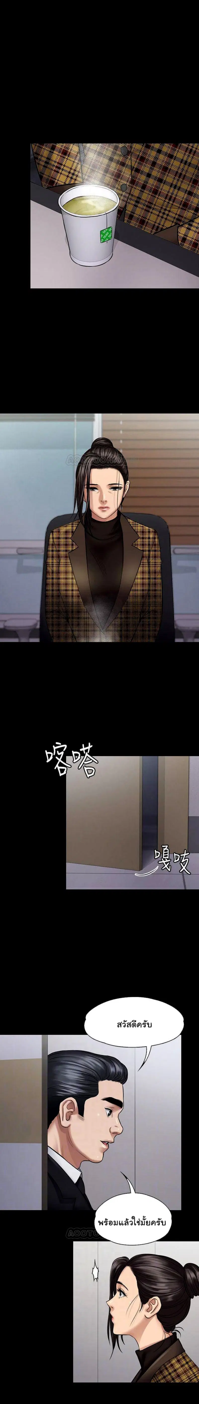 Queen Bee ตอนที่ 115 — page 8 of 35